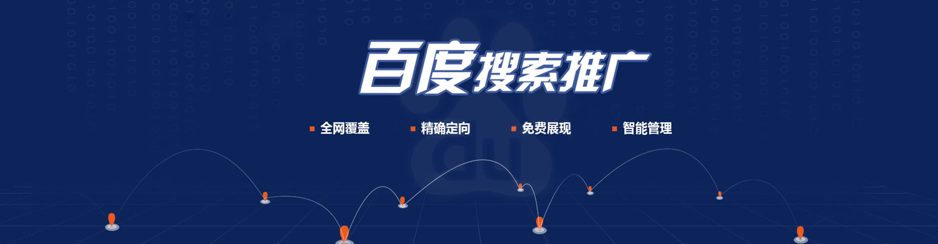 沙河百度推广返点